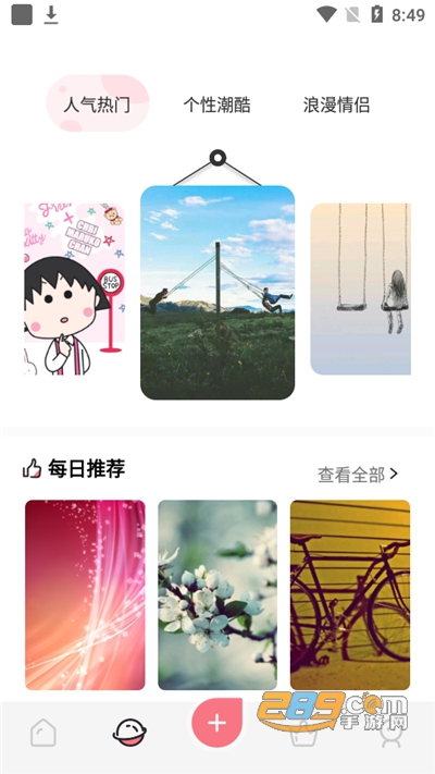 星球壁纸app下载最新版本v1.1安卓版