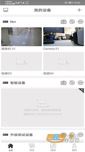 视优云监控app手机最新增强版v2.1.0安卓版