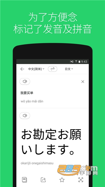 Papago中韩翻译器app下载2026最新安卓版v1.11.5官方安卓版