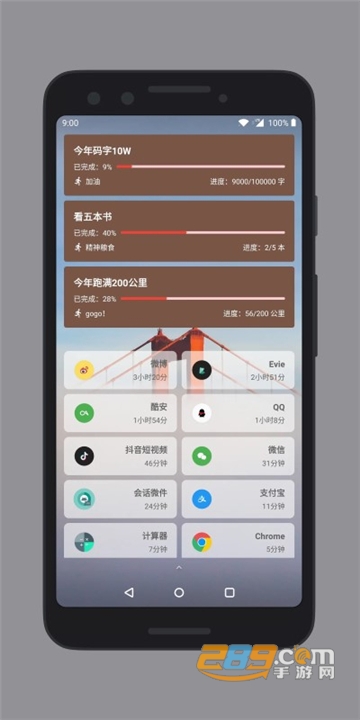 万象小组件会话微件app下载华为最新版v5.5.9安卓版