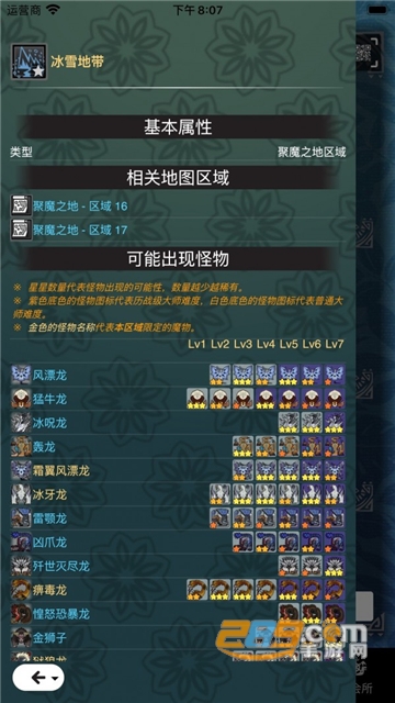 mhwo软件官方最新安卓版v2.14.1最新版
