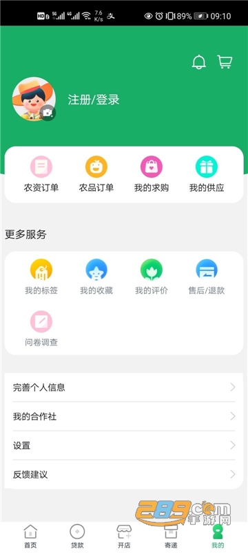 中邮惠农实名认证官方2022最新版v2.0.1官方版