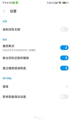 椒盐音乐lite轻享版appv1.3.2最新版