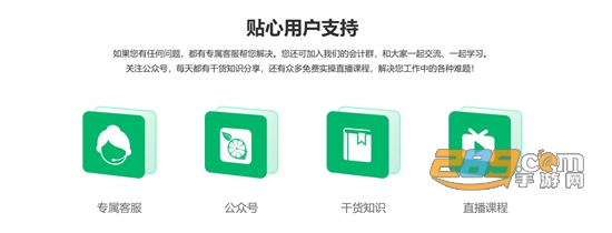柠檬云记账app下载安卓版