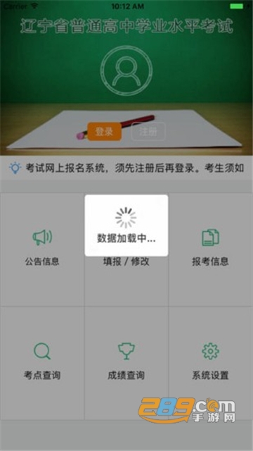 辽宁学考app官方下载最新版2024安卓版v2.7.8最新官方安卓版