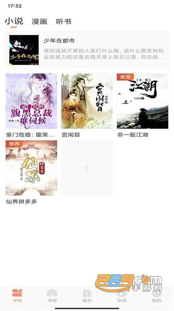 一言小说免费版v1.0.0