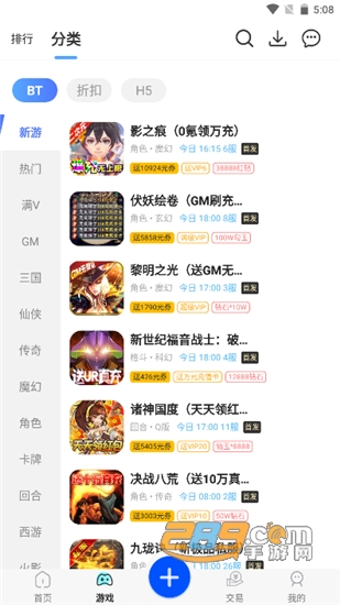 九九助手游戏盒v1.1.0安卓版