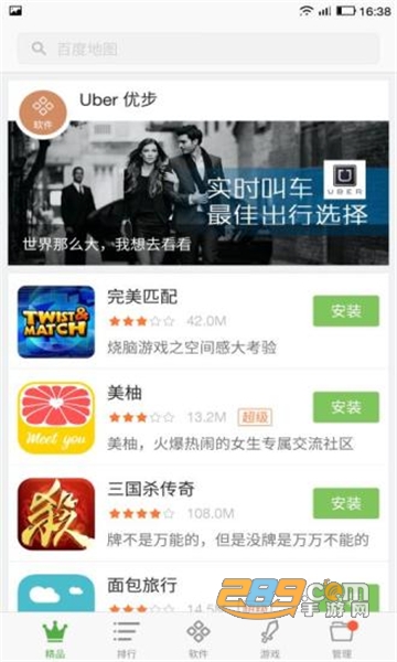 2022乐视应用商店app下载最新版