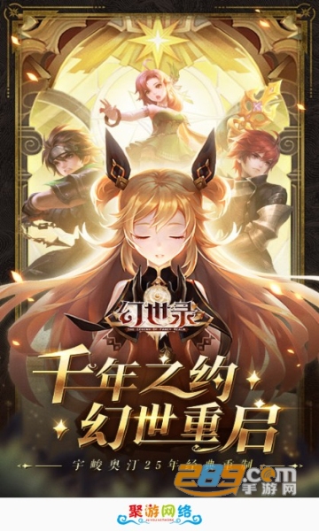聚游网络手游app最新正式版v2.1-build20200706安卓版