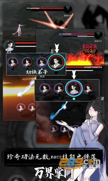 万界掌门无限资源破解版最新版v1.0.4