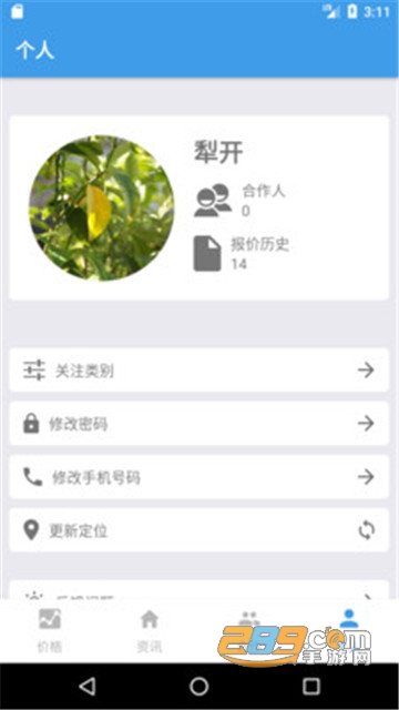 农经审批App下载2022最新版v3.2.1安卓版