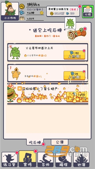 怪兽练习生无限钻石版