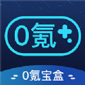 0氪宝盒游戏盒子最新版v1.0.0.1安卓版