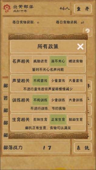 文明起源app