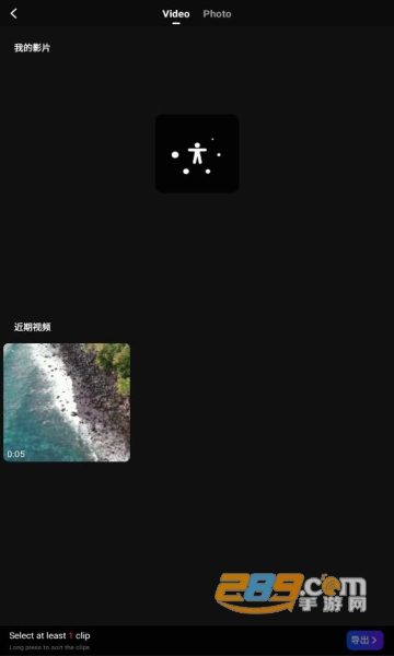 GoCut特效视频制作app最新安卓版v2.9.11最新版