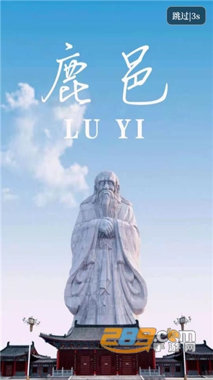 云上鹿邑手机新闻客户端v2.5.1安卓版