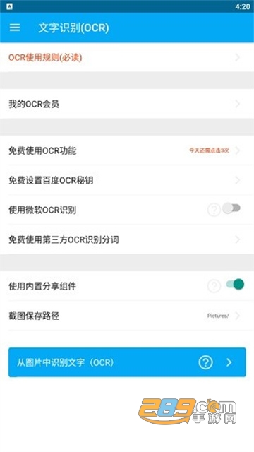 锤子bigbang xposed专版v3.9.7.3安卓版