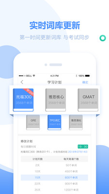 单词必须过appv1.2.2