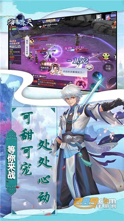 神魔诛天送30倍真充特权v1.0.1安卓版
