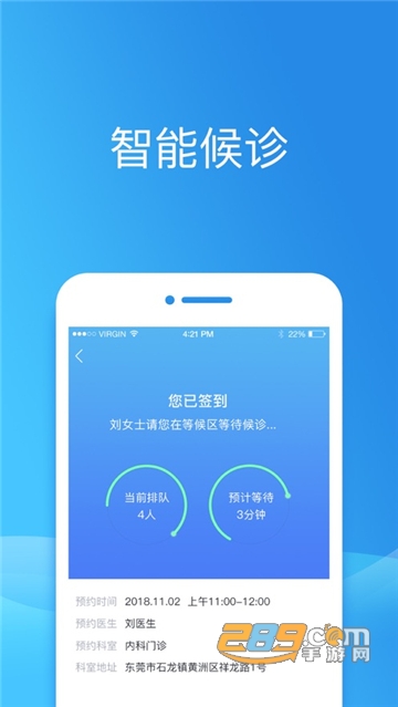 健康东莞app官方下载最新客户端v2.07.0最新版