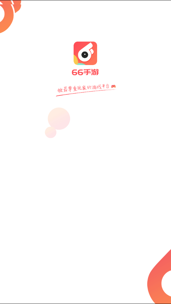 66手游APP