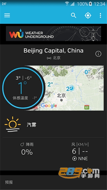 weather underground下载2022中文最新版v6.11.0安卓版