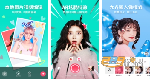 化妆相机美妆特效软件