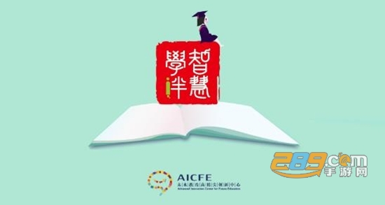 智慧学伴学生版下载2022最新版