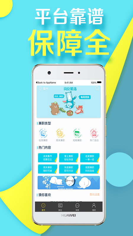 兼职兼客