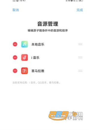 vivo原子随身听app下载2024最新版v4.0.4.7安卓最新版