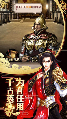 霸世王朝app