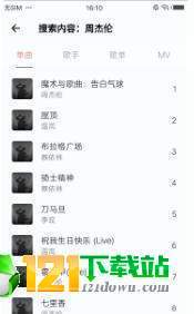 yuet音乐APP