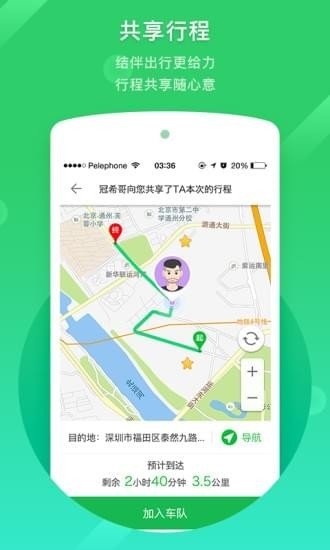 凯立德导航地图appAPP
