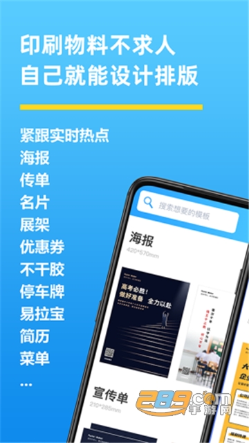海报制作大师v1.0.0
