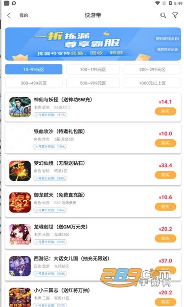 快游帝app下载2022最新版v1.88.2最新版