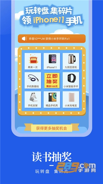 疯狂阅读免费版v1.4.8