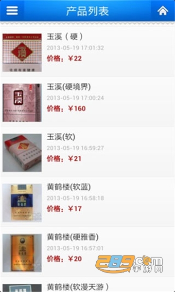 2022中国烟草供应商app最新版v1.0.0安卓版