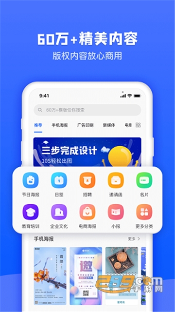 图司机手机版v1.0.0