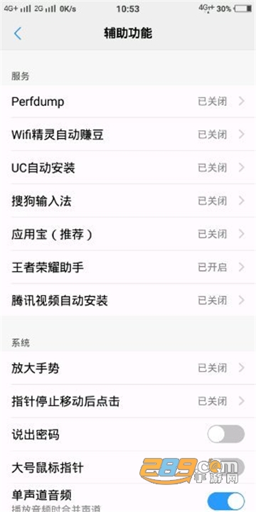 Perfdump帧数软件安卓免费版v3.0.1安卓版