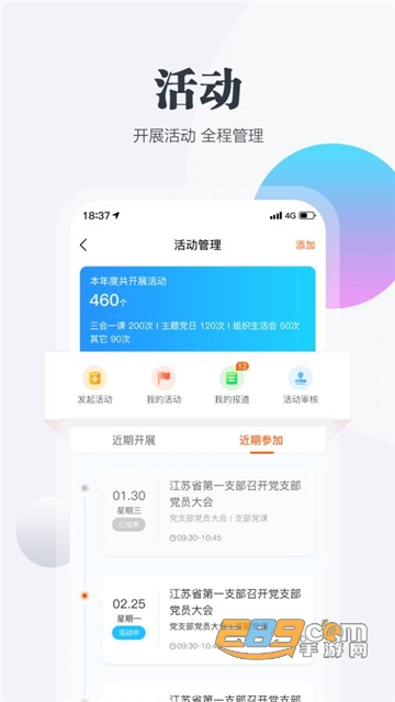 江苏机关党建云每日一题app手机版v2.1.7安卓版