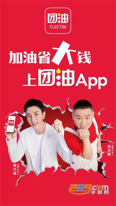 能链团油app2026最新版v8.4.7官方安卓版
