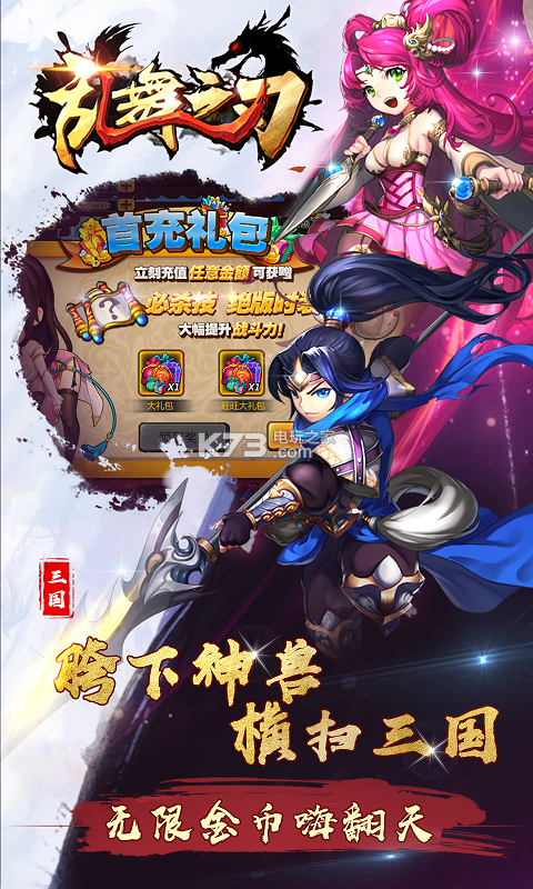 乱舞之刃app