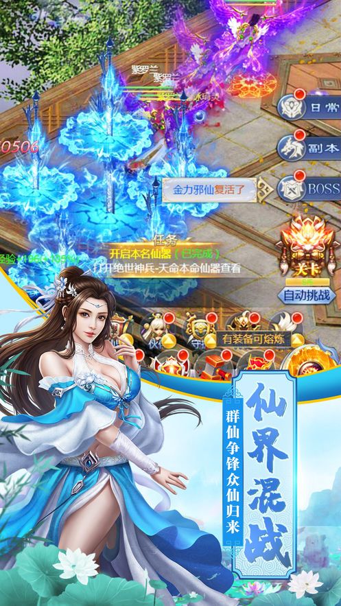 凌天剑诀app