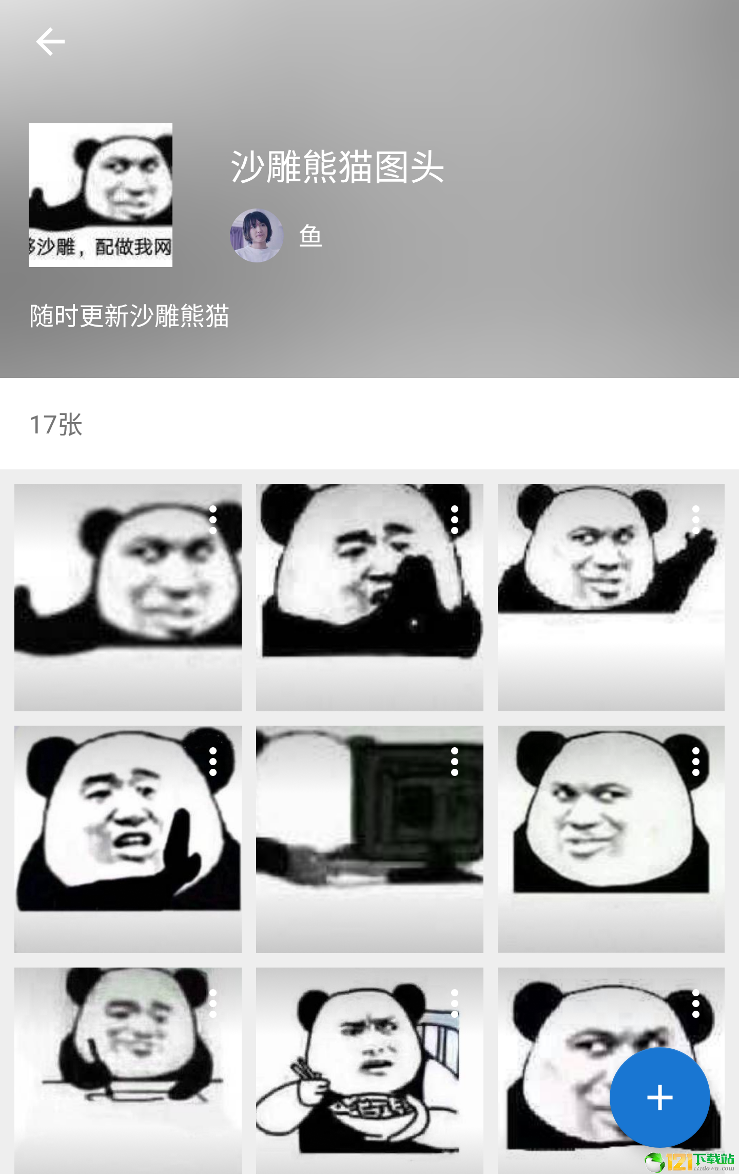 小鱼表情APP