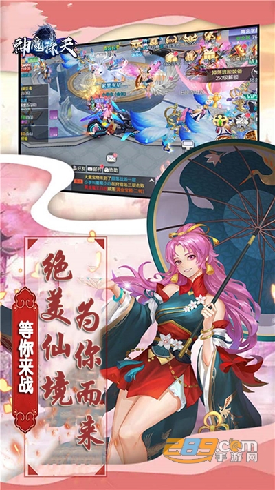 神魔诛天送30倍真充特权v1.0.1安卓版