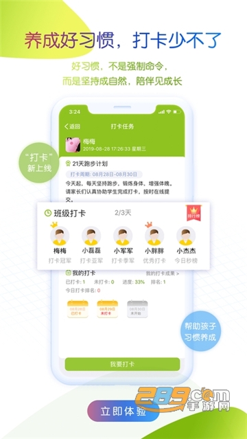 2024内蒙古和校园app下载家长版v4.8.1.8安卓版