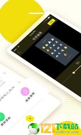 录屏高手app