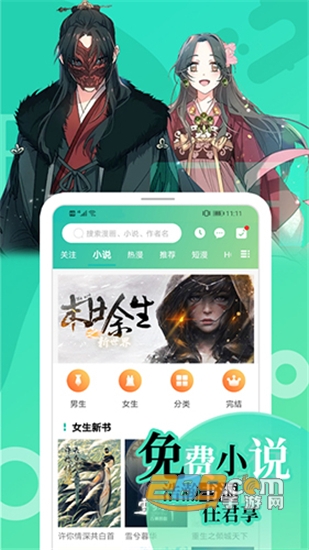 画涯免费漫画小说阅读软件v1.0.4安卓版