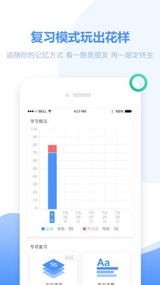 单词必须过appv1.2.2
