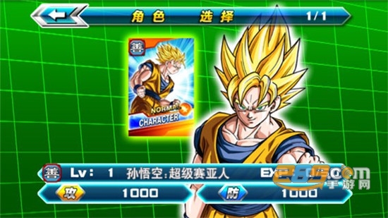 龙珠掌上战争龙珠超版中文版最新版v1.4安卓版